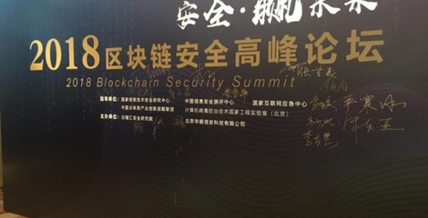 區塊鏈安全分析報告 黑客將轉攻底層技術